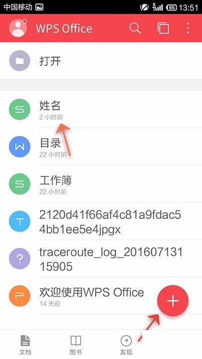 今天说说WPS Office APP设置表格数据有效性的操作步骤。