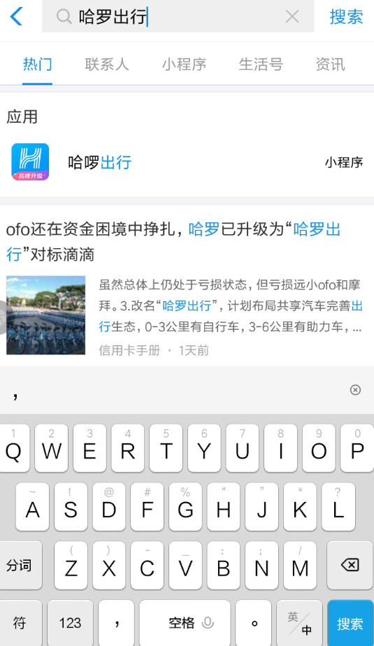 关于在哈罗出行中退还押金的流程讲解。