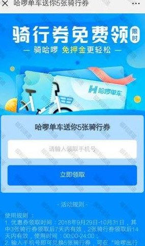 我来教你在哈罗出行中将注销账号的具体讲解。