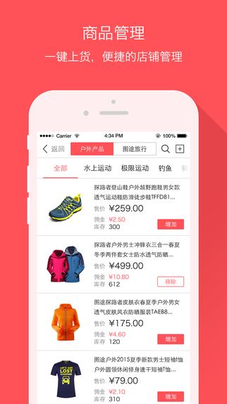 我来教你对微店APP进行点评的具体讲解。