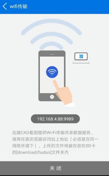 CAD手机看图APP的简单使用过程截图