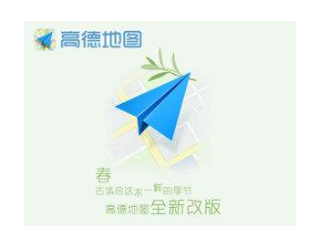 关于高德地图app清除常用地点的操作过程。