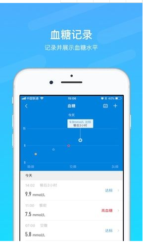 小编教你在乐心运动中开启手机记步的详细讲解。