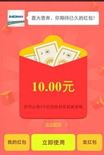 今天说说在微店app中领取红包的详细讲解。