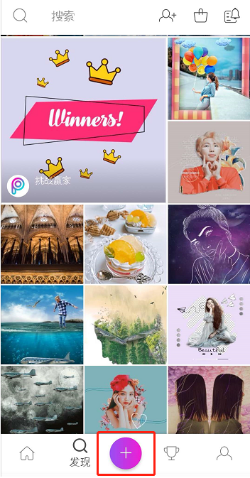 通过PicsArt合成照片的操作流程截图