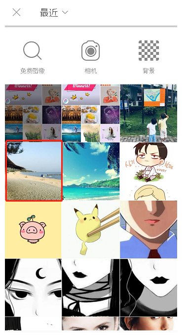 通过PicsArt合成照片的操作流程截图