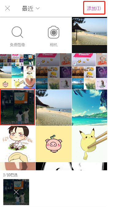 通过PicsArt合成照片的操作流程截图