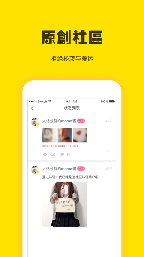 今天说说对超话社区进行点评讲解。