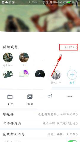 在QQ里将不活跃群成员清掉的操作过程截图