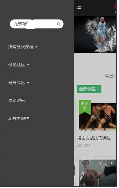 在功夫者APP里看武术视频的基础操作截图
