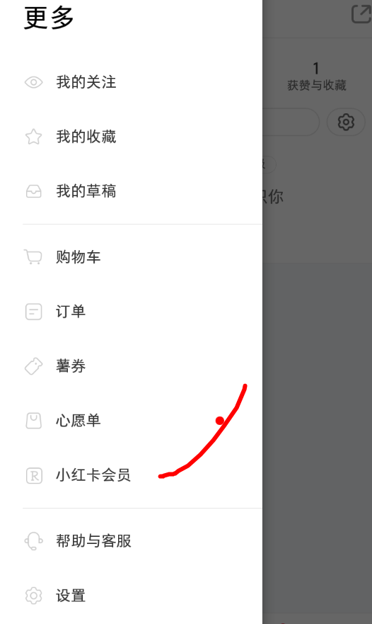 我来教你在小红书APP中使用兑换码的详细讲解。