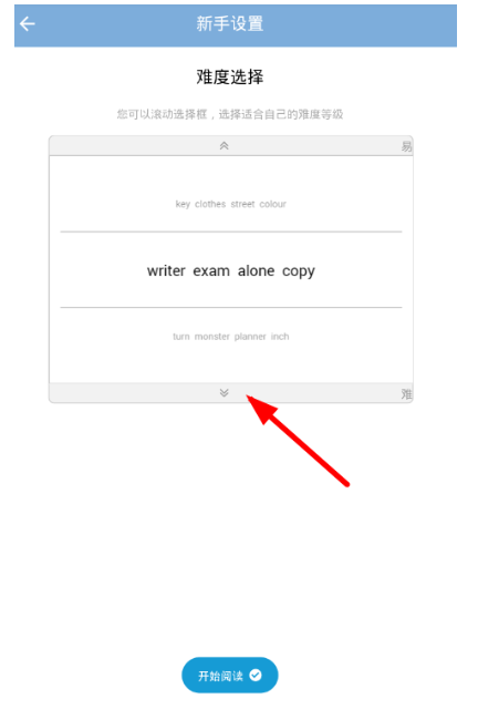 百词斩APP设置难度的图文操作截图