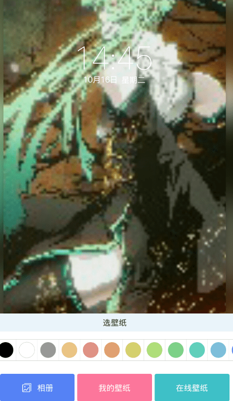 锁屏君APP的简单使用过程讲述截图