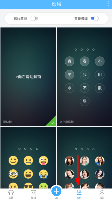锁屏君APP的简单使用过程讲述截图