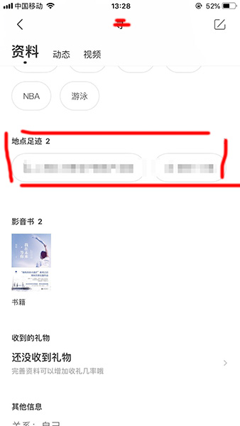 在陌陌APP中切换地区的详细方法截图