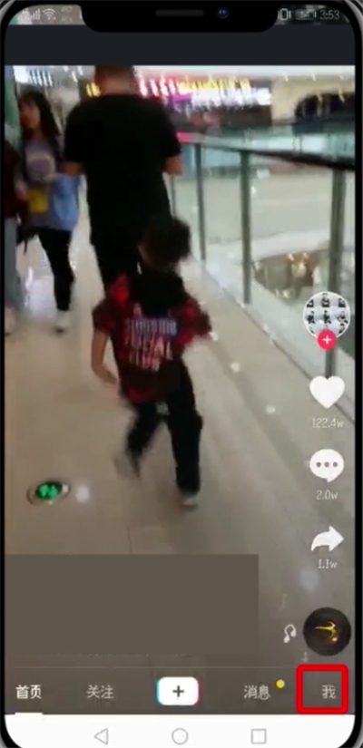 小编教你抖音APP更换/解绑手机号的详细教程今天分享。