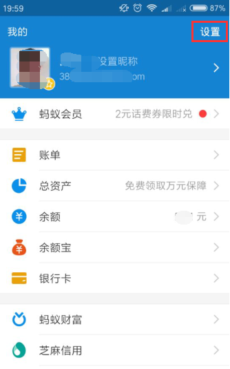 关于支付宝APP取消代扣服务的操作过程。