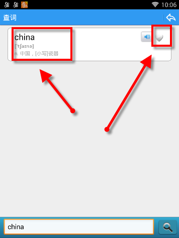 给力背单词APP查单词的基础操作截图