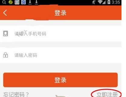 宜盛宝APP进行注册的简单操作截图