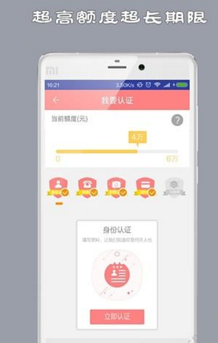 在小马分期白领版APP里进行借款的详细操作截图