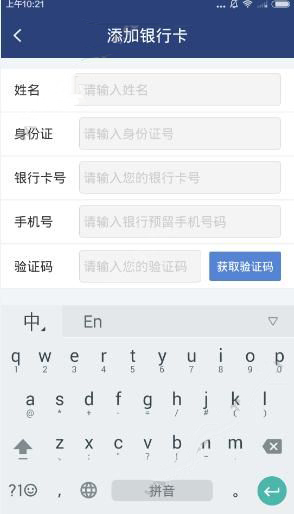 招招理财APP进行提现的操作流程截图