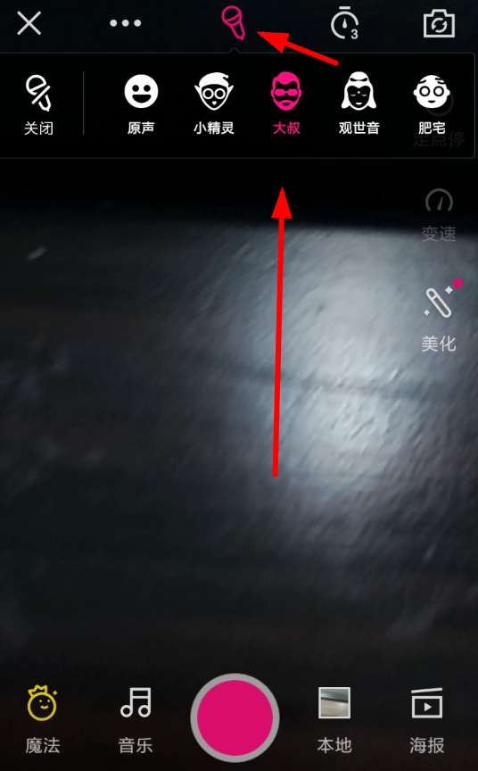 在微视中进行变声视频拍摄我来教你截图