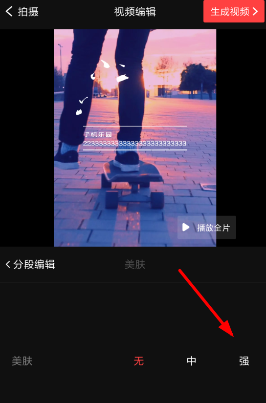 在vue视频中开启美颜功能的具体操作截图
