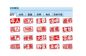 呱呱社区中盖章功能使用过程讲解截图