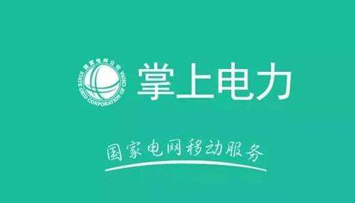 小编教你注册掌上电力APP的具体图文讲解。