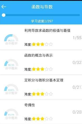 在高考帮中进行答题的详细方法截图