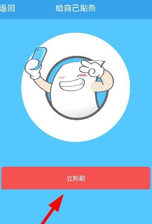在高考帮里为自己贴条的详细方法截图