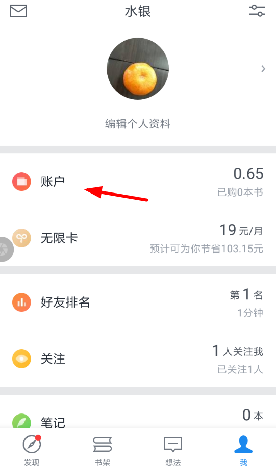 微信读书中邀请好友得无限卡活动详解截图