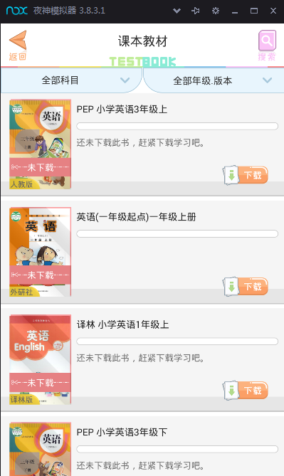 好爸爸APP的详细使用流程讲述截图