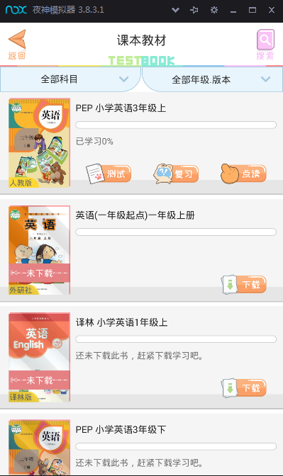 好爸爸APP的详细使用流程讲述截图