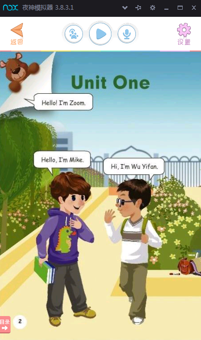 好爸爸APP的详细使用流程讲述截图