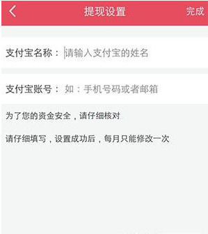 微笑直播APP提现的基础操作截图
