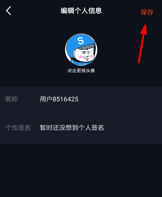 在火牛视频中修改头像的简单方法截图