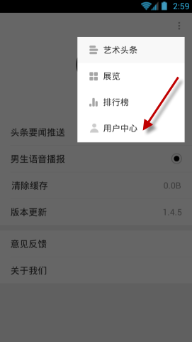 艺术头条的详细使用讲解截图