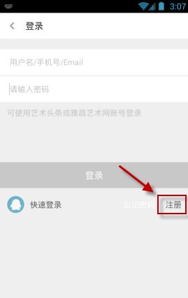 艺术头条的详细使用讲解截图