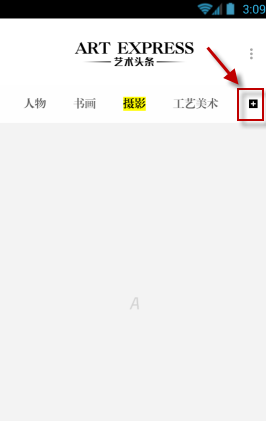 艺术头条的详细使用讲解截图