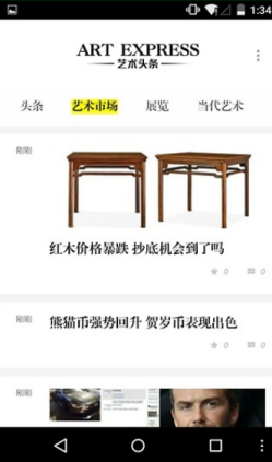 艺术头条的详细使用讲解截图