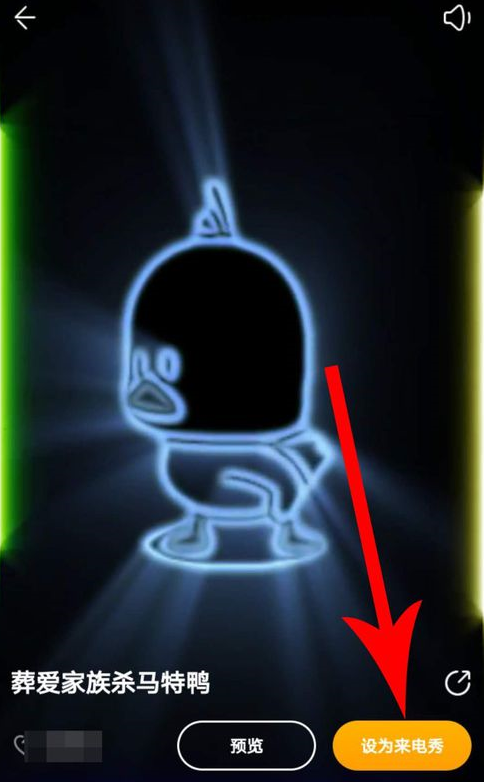 在豹来电中设置双卡铃声的方法截图