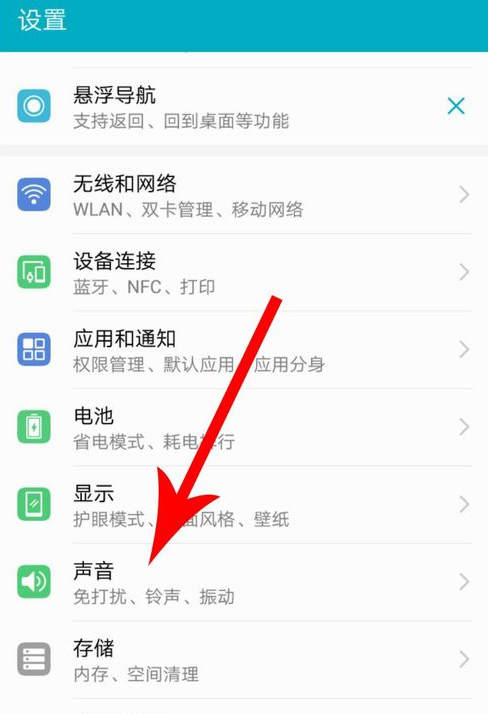 在豹来电中设置双卡铃声的方法截图