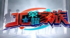 今天分享在荣耀家族中进行下载方法。