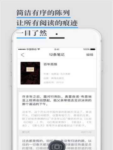 识墨笔记的具体使用讲解截图