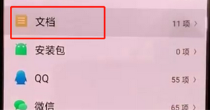 在oppoa3中设置文件夹名称的方法截图