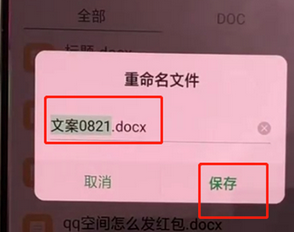 在oppoa3中设置文件夹名称的方法截图