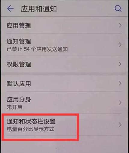 在华为Mate20中锁屏消息不提示的方法截图