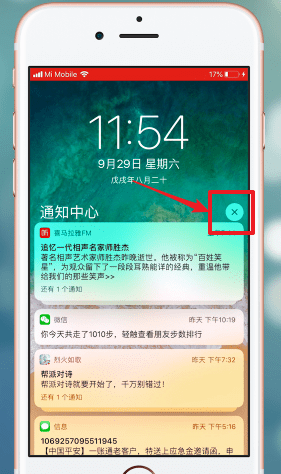 在ios12中清理通知的详细图文讲解截图