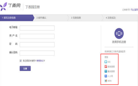 小编教你丁香园中进行发帖提问的详细方法。